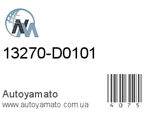 13270-D0101 (NIPPON MOTORS)